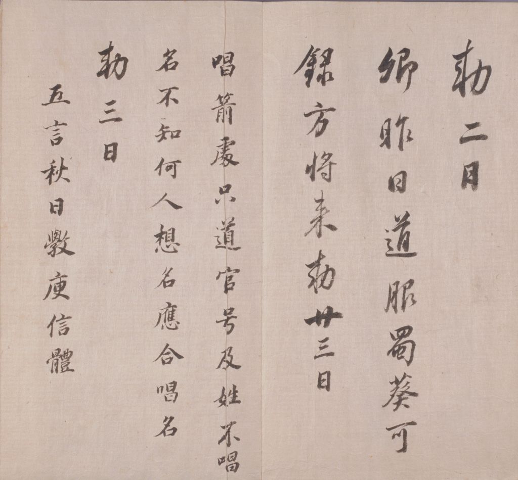 图片[21]-Dong Qichang’s real cursive script is in Chunhua Pavilion-China Archive